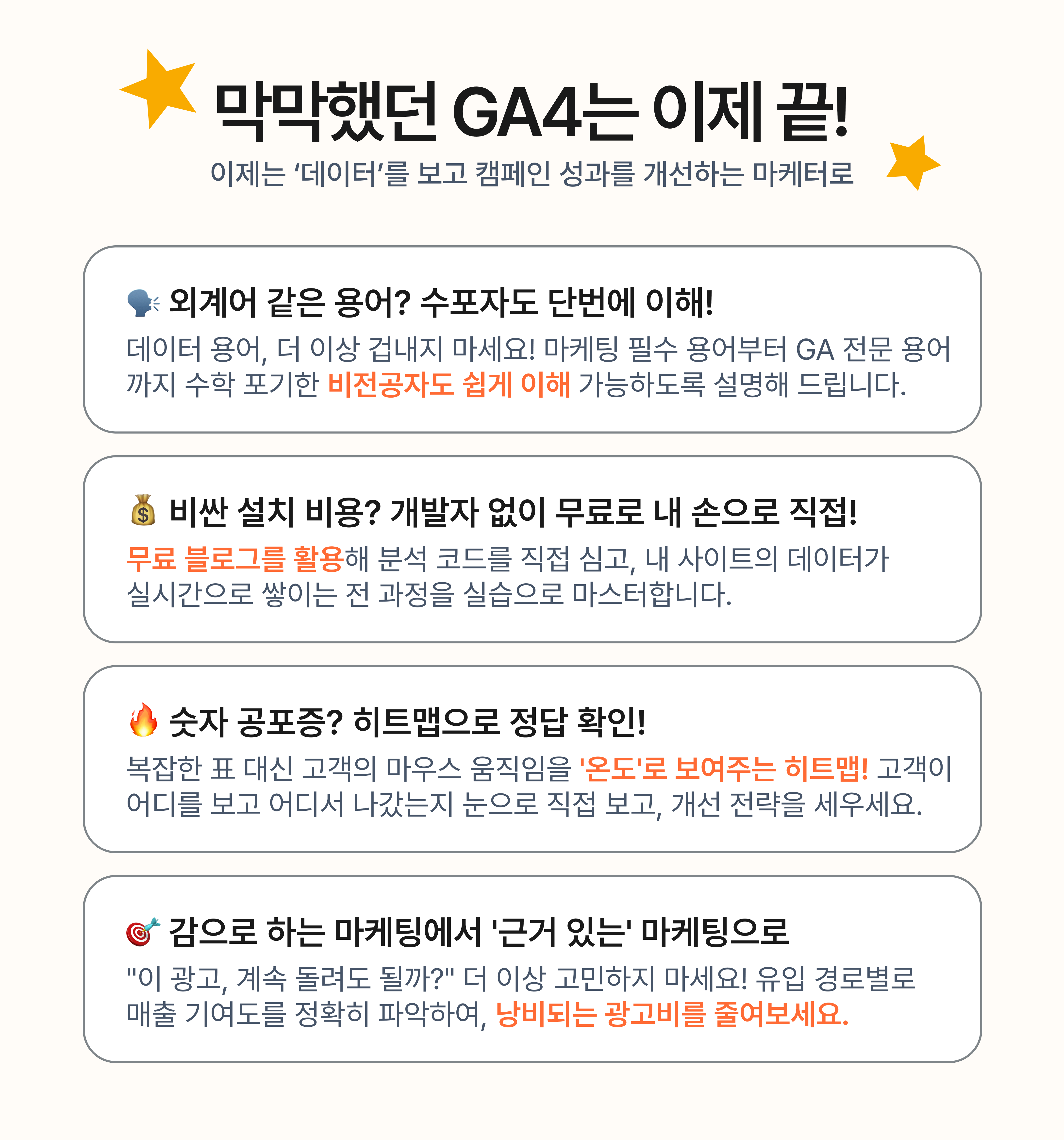 GA기초_6_문제해결