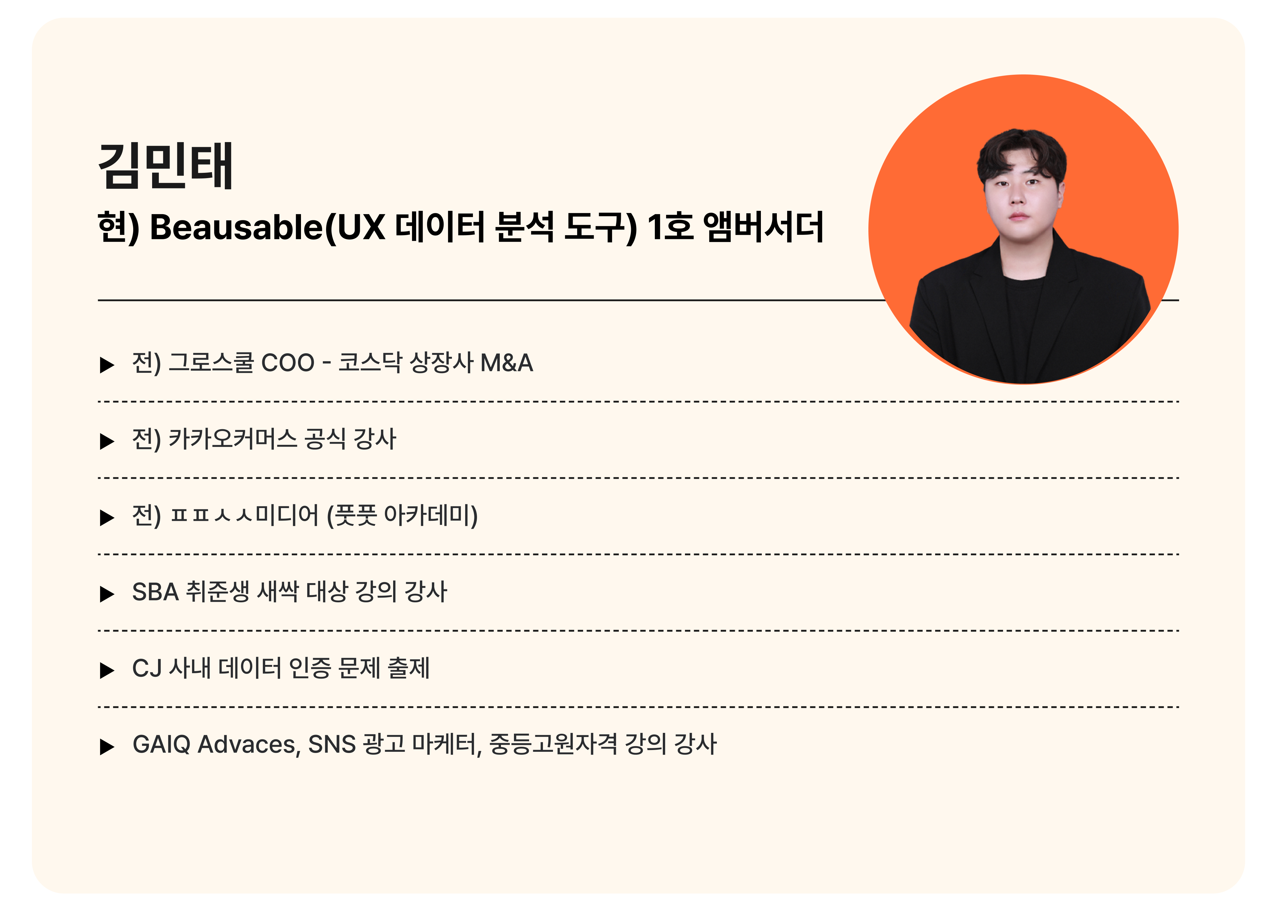 GA기초_10_강사소개