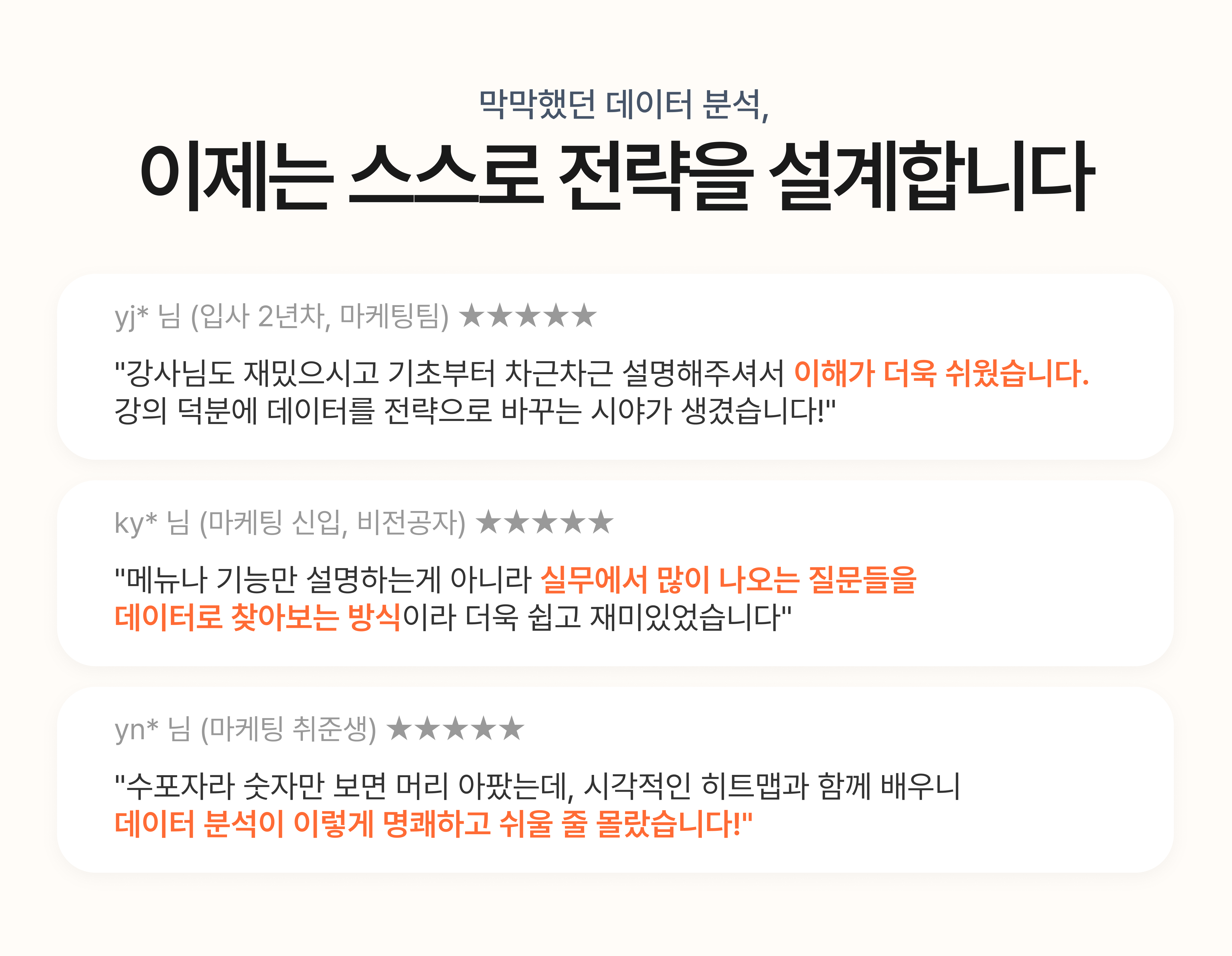 GA기초_11_수강생후기