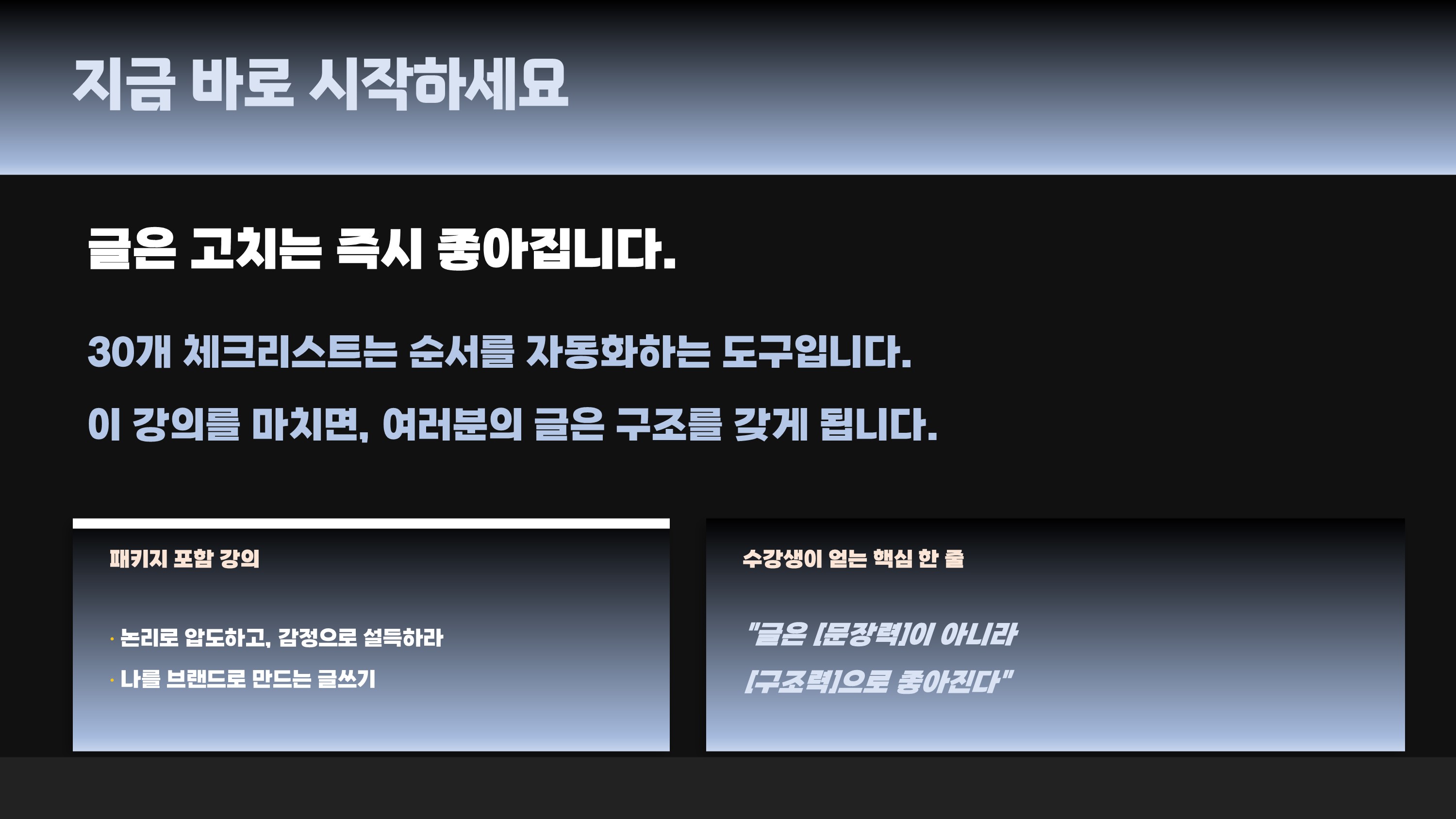 7지금바로 시작하세요