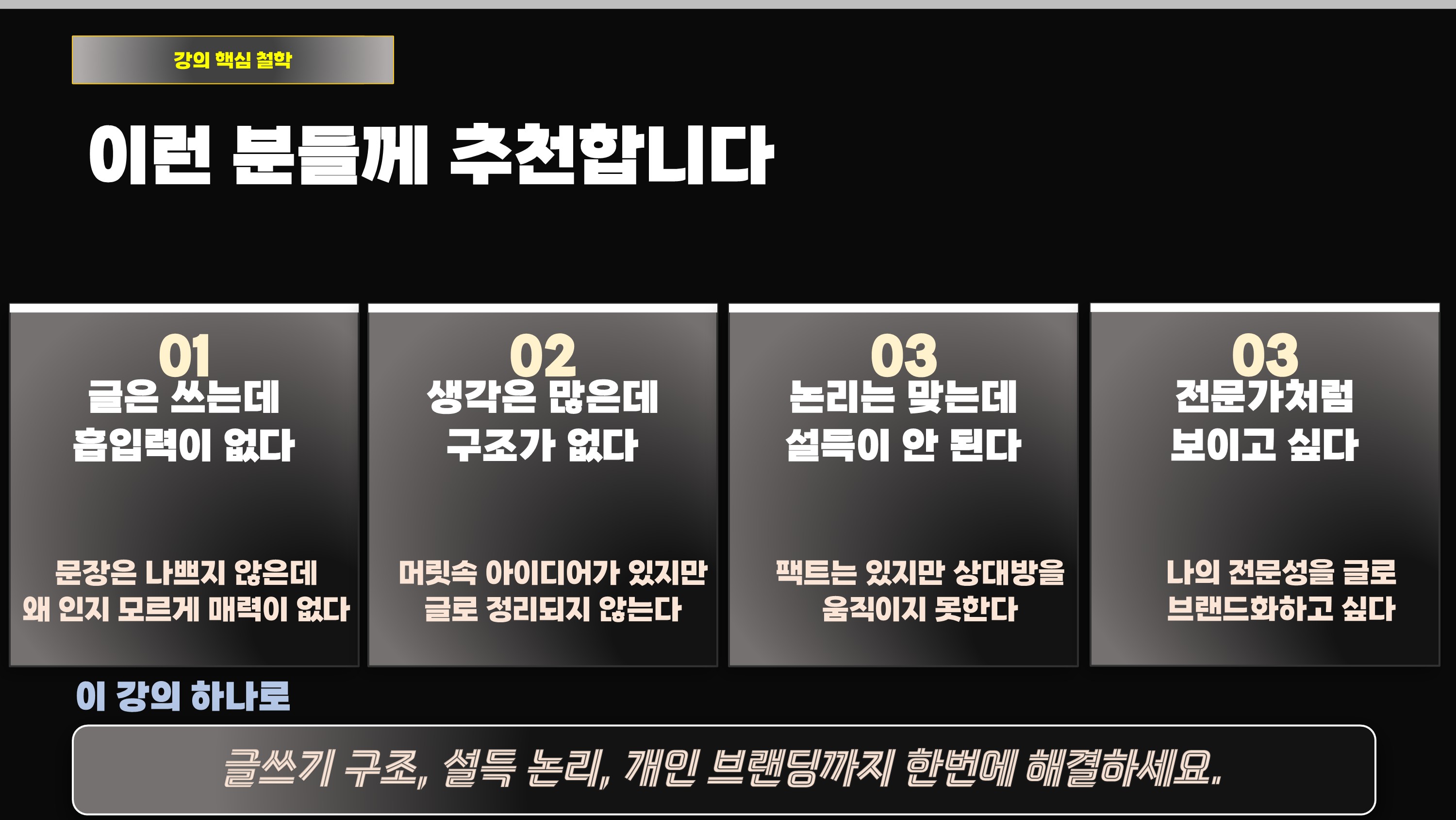 안개숲_인프런_패키지_상세페이지