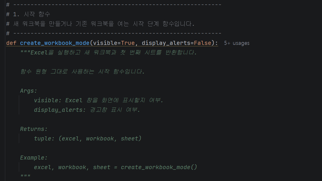 기본제공되는함수로및사용예시