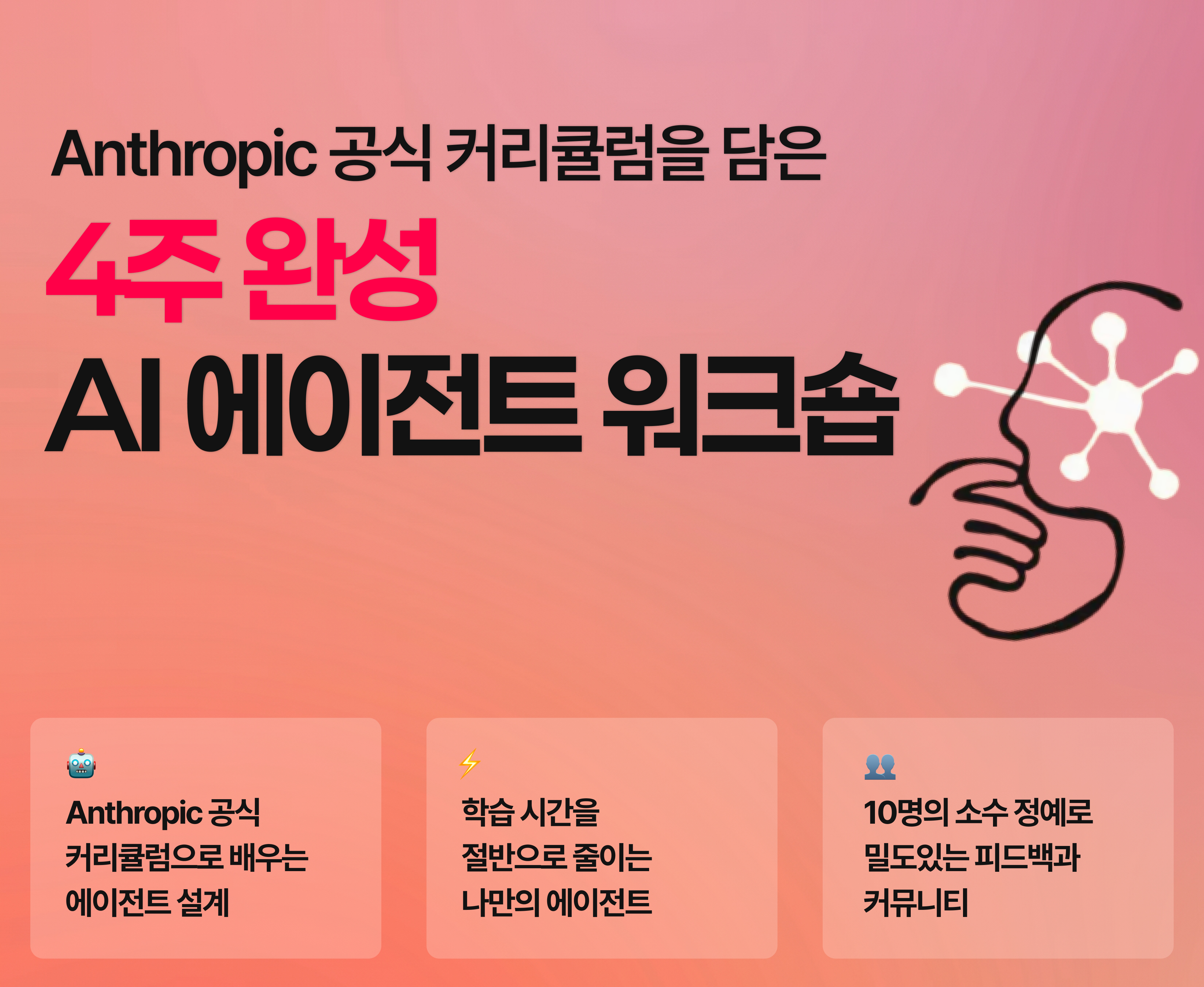 makerjun_herosection