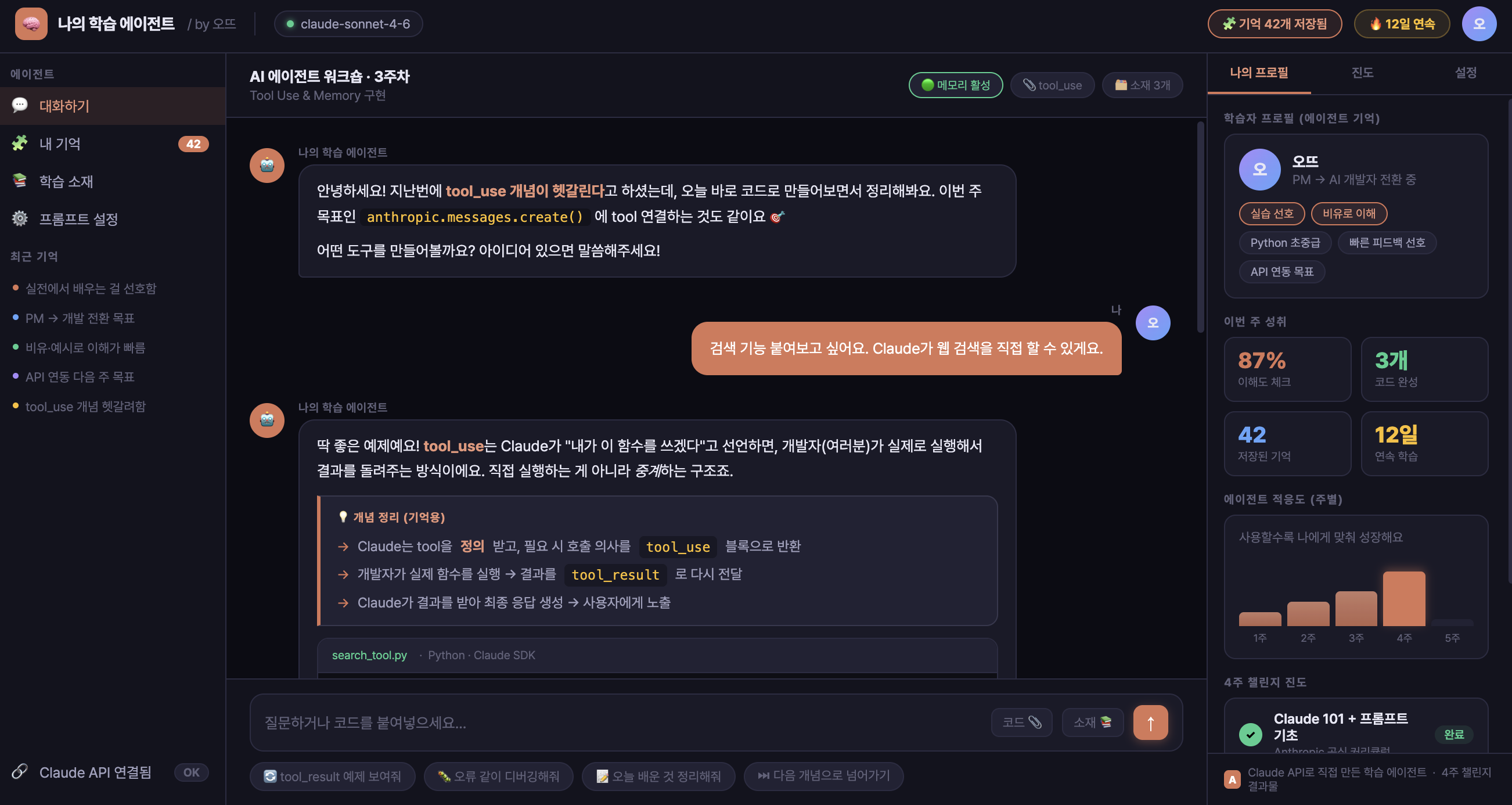 스크린샷 2026-04-28 오전 10.27.20