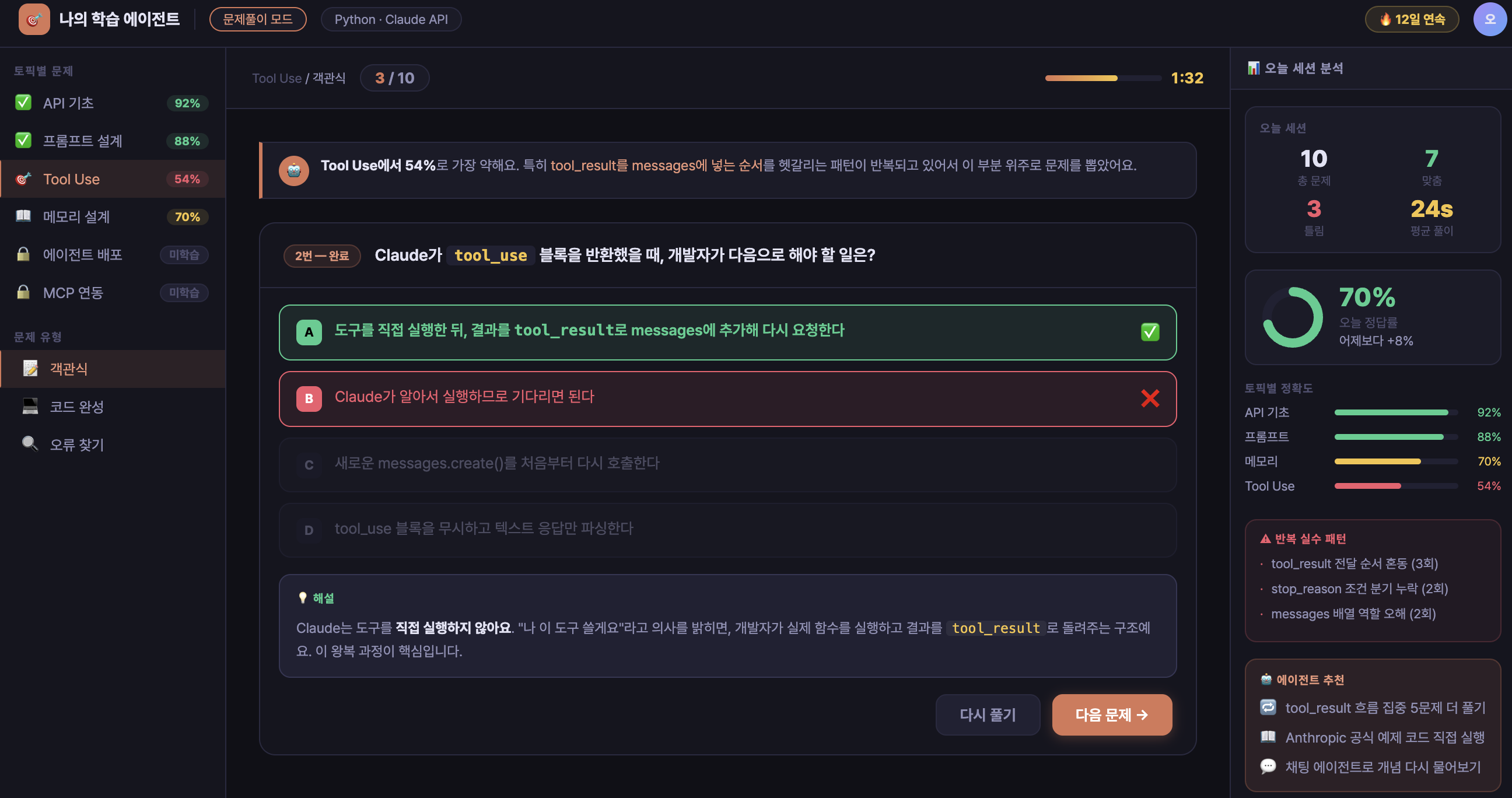 스크린샷 2026-04-28 오전 10.49.41