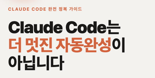 스크린샷 2026-04-21 오전 11.38