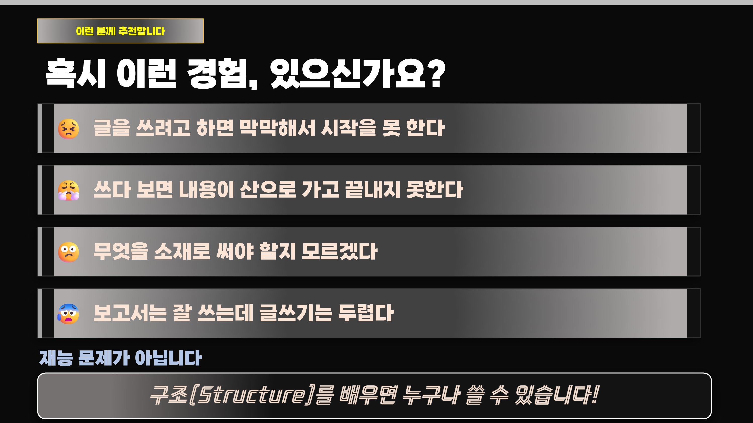 2이런분께 추천합니다