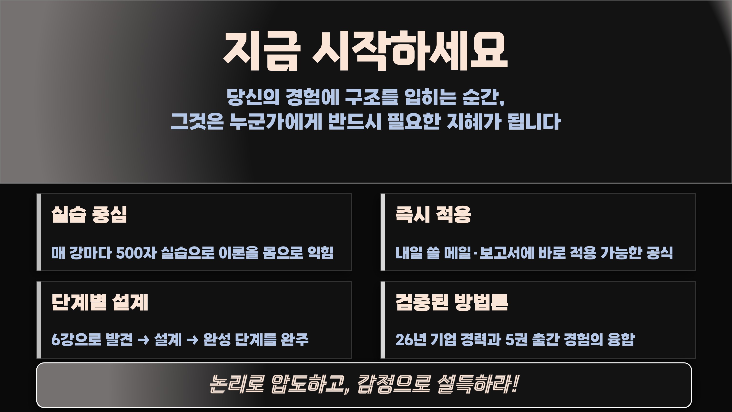 7지금 시작하세요