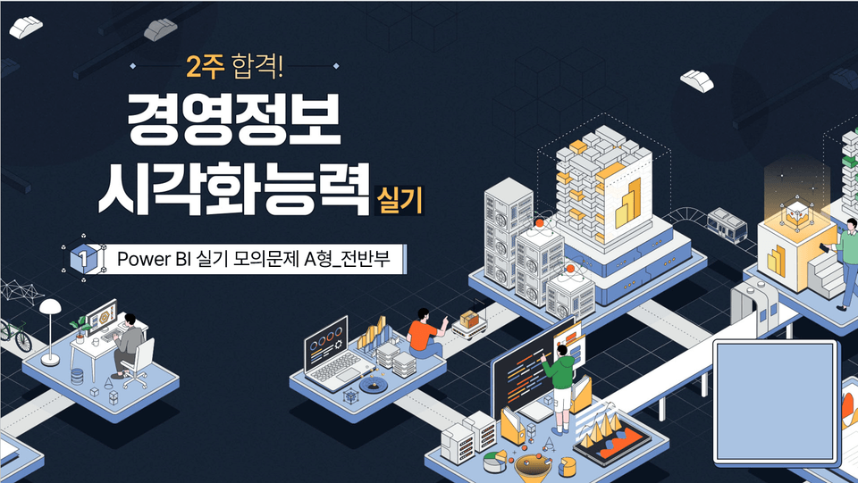 대기업BI-24040
