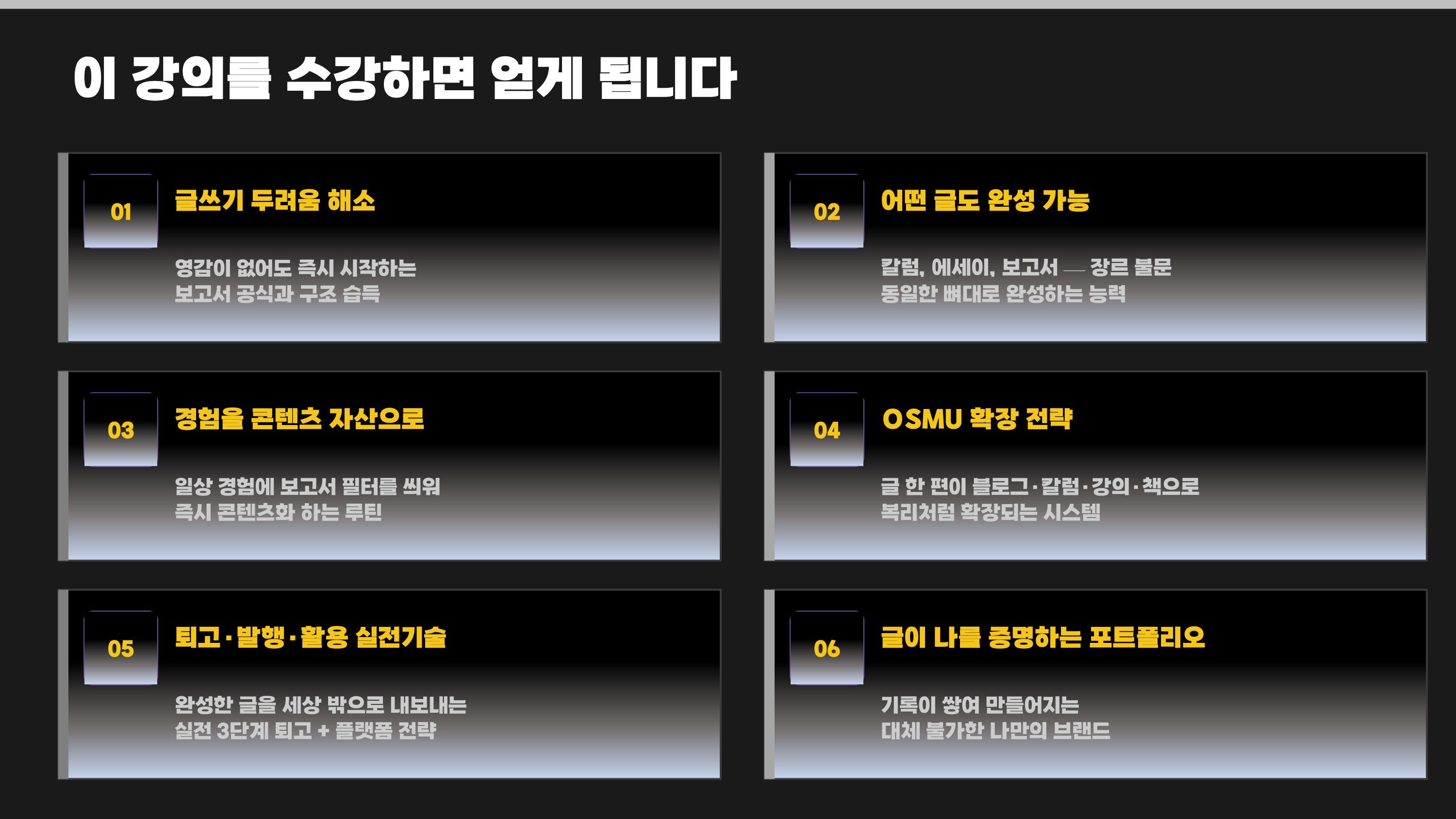 8수강후 얻게 되는 점