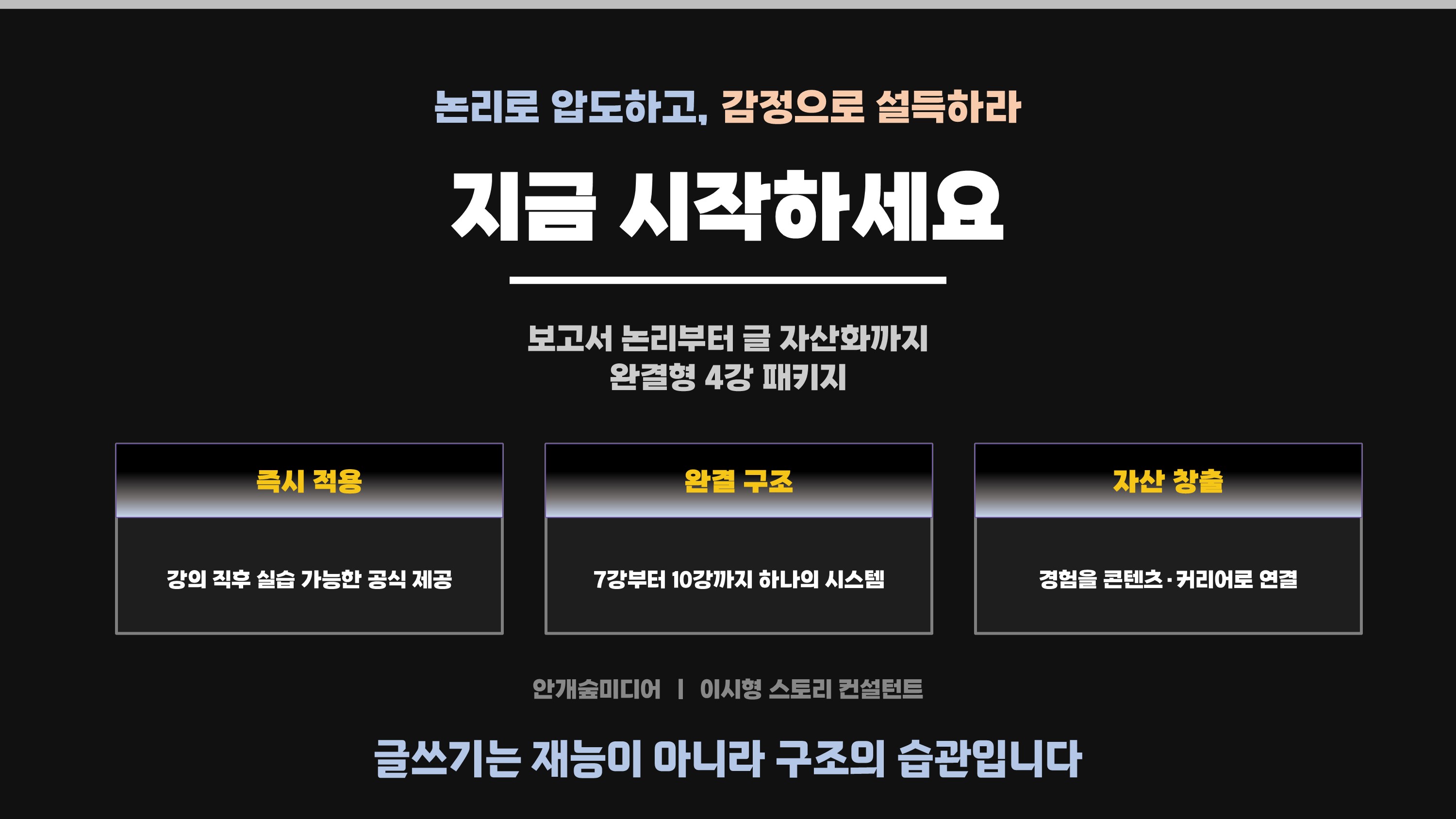 9지금 시작하세요