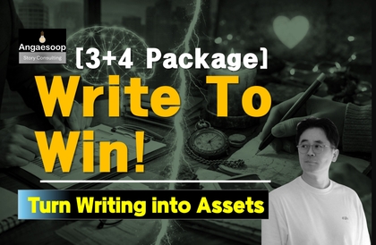 Overwhelm with Logic, Persuade with Emotion – The Complete Edition: How to Turn Writing into Content and Assets강의 썸네일