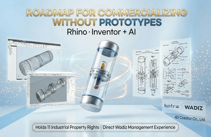 Practical Roadmap for Commercialization Without Prototypes | From New Product Development to Crowdfunding with Rhino·Inventor + AI강의 썸네일
