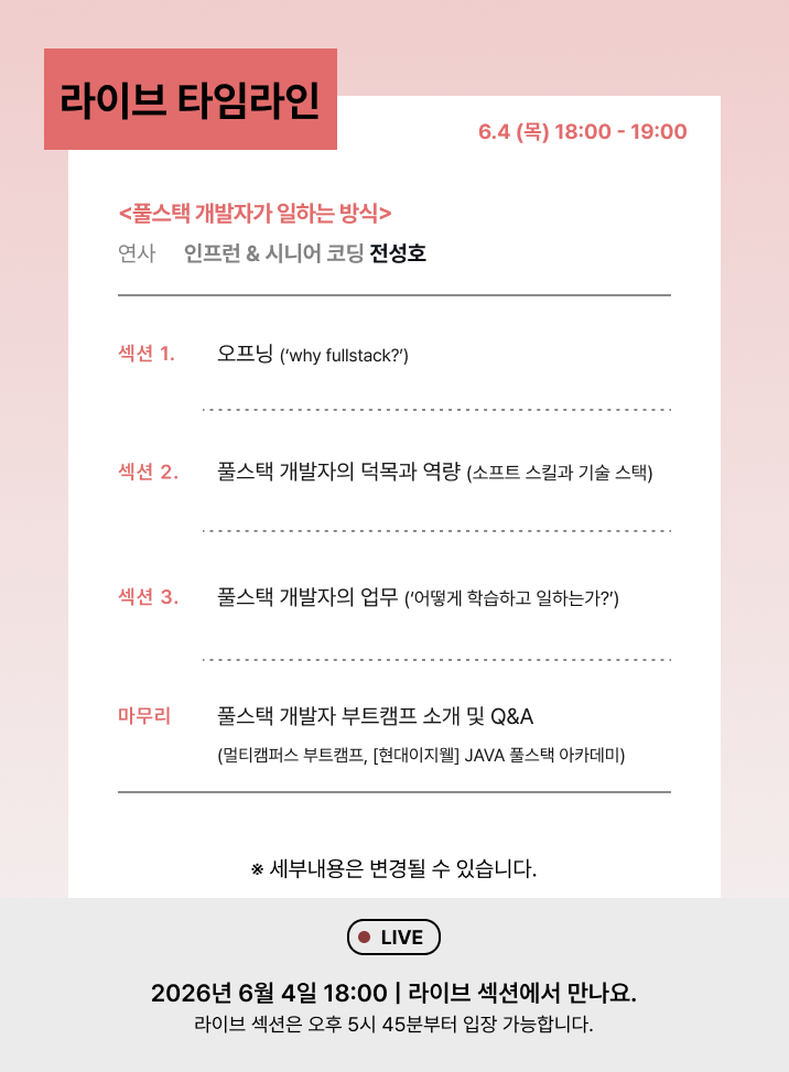 전성호님 타임라인