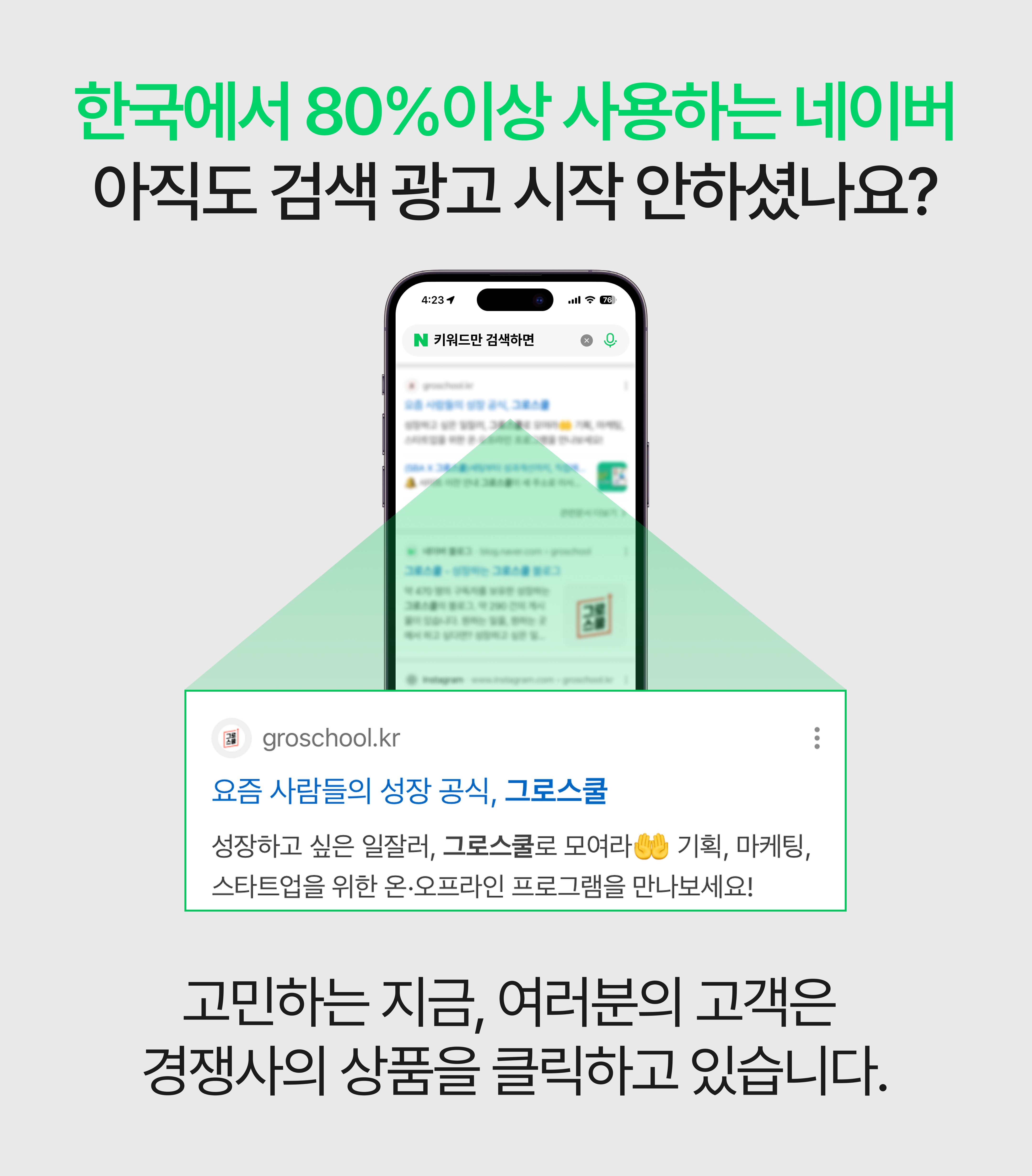 네이버SA_2_히어로섹션