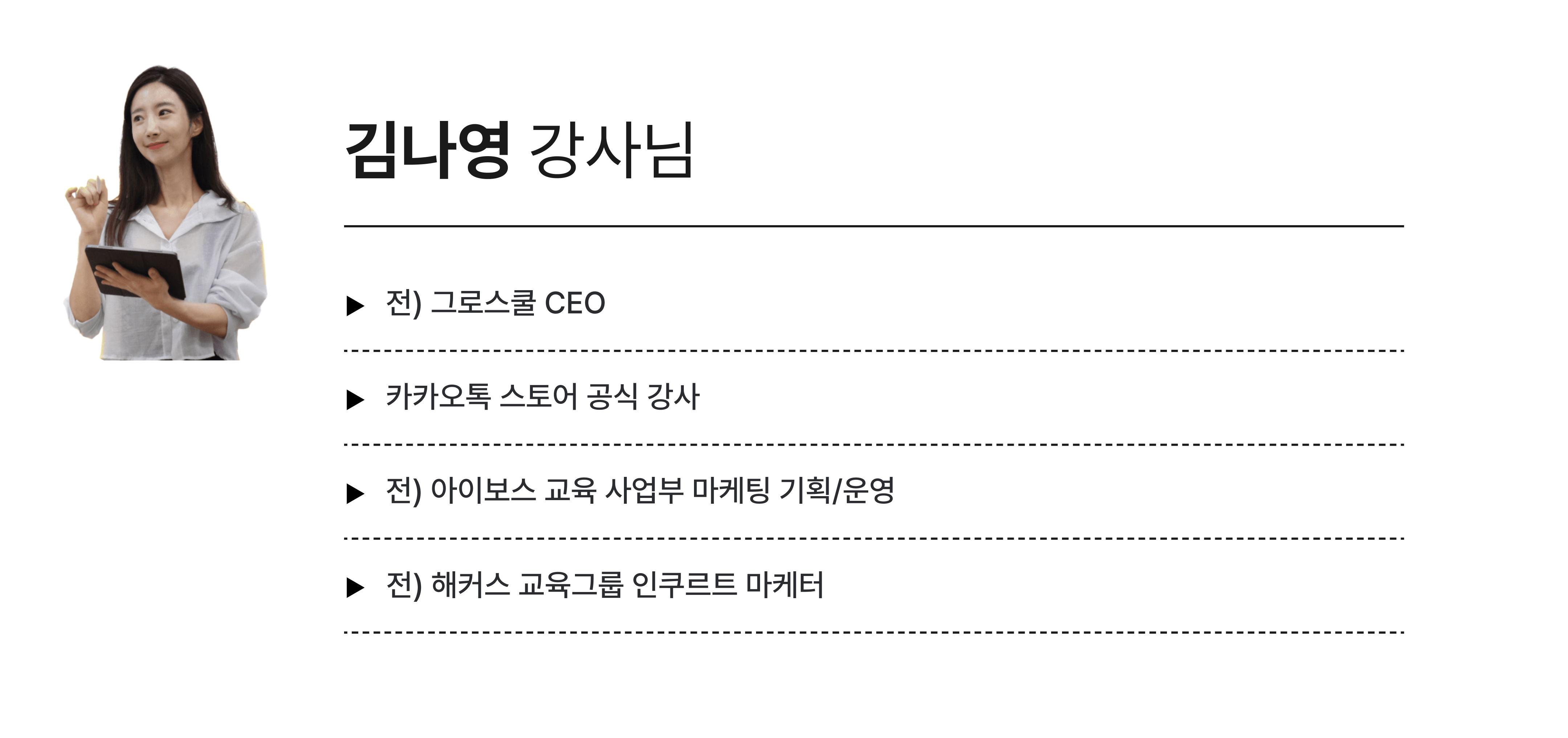 네이버SA_9_강사소개