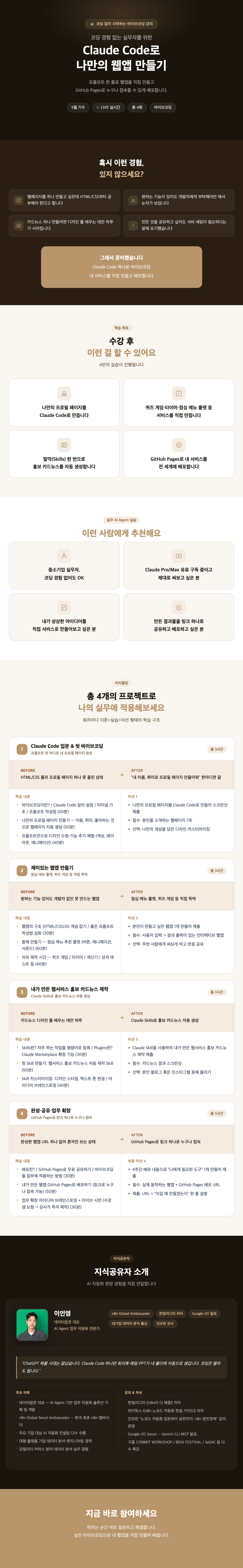 데이터팝콘_클로드웹앱만들기 캡쳐