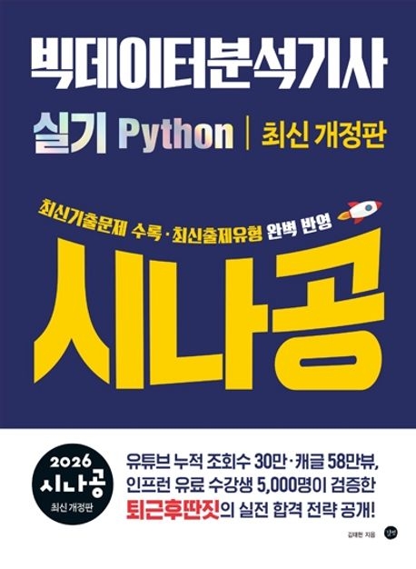 9791140718443