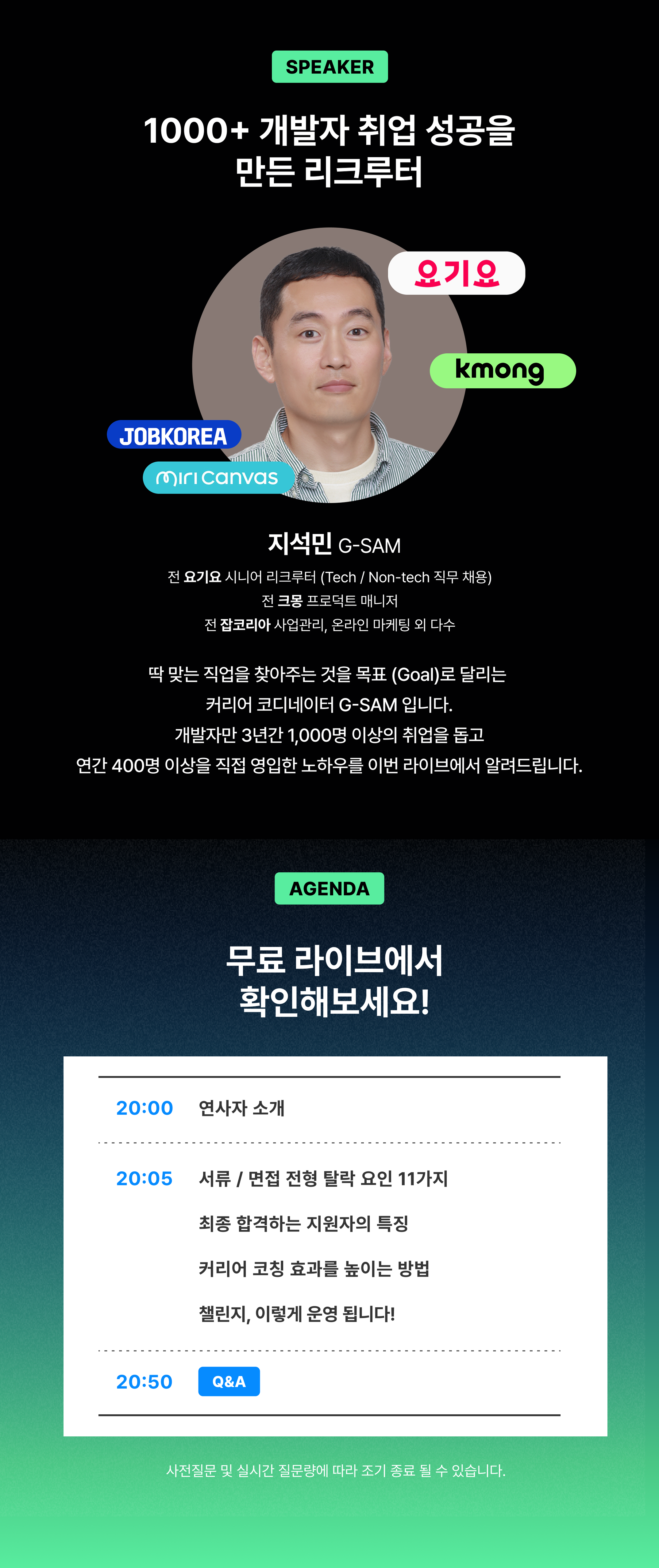 260427 G-sam 라라