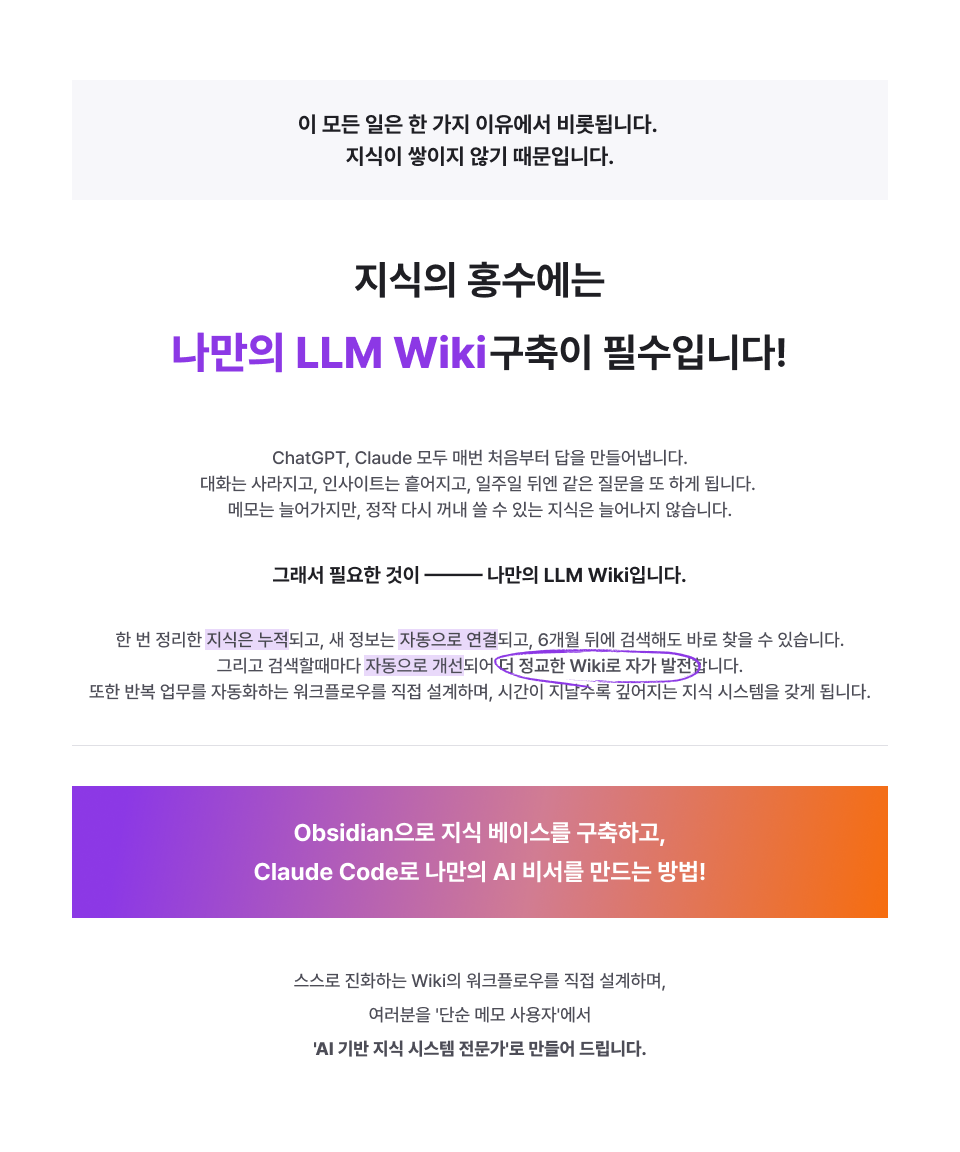 옵시디언 상세페이지