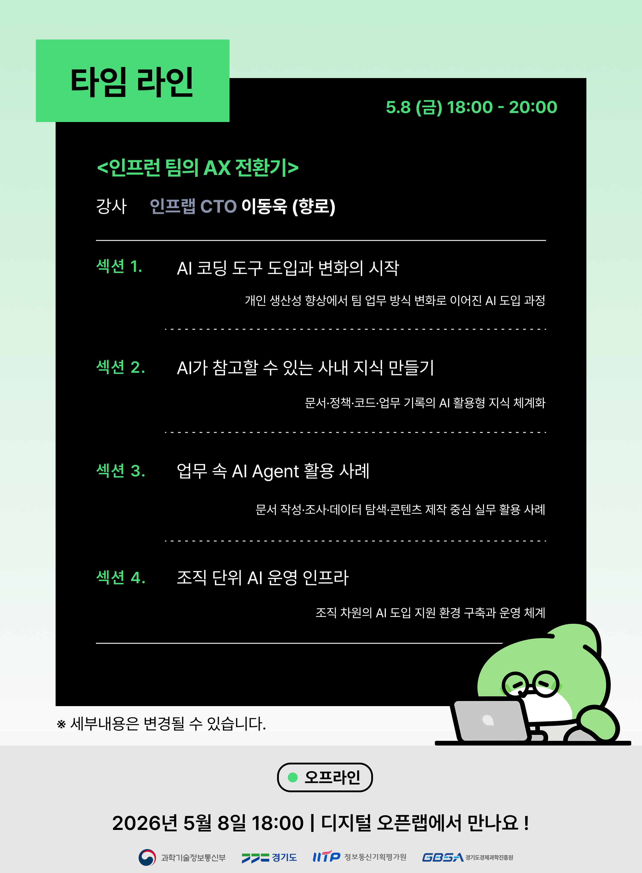 향로 타임라인_최종