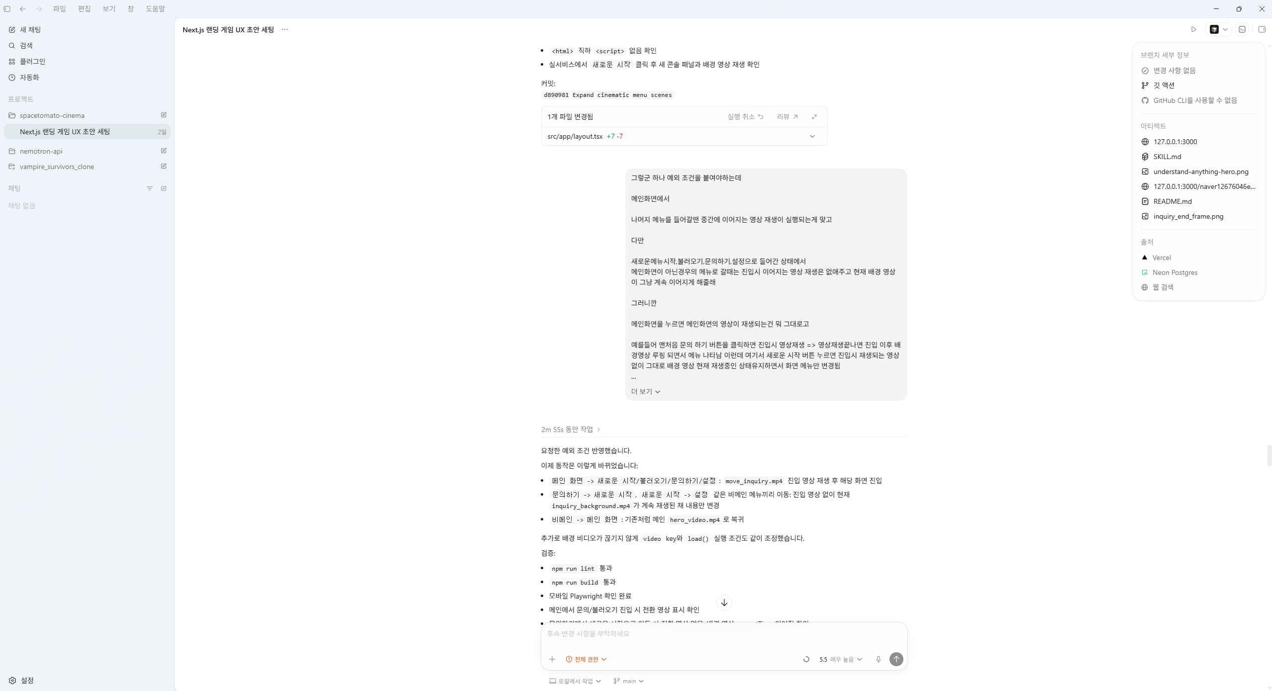 스크린샷 2026-05-06 021706