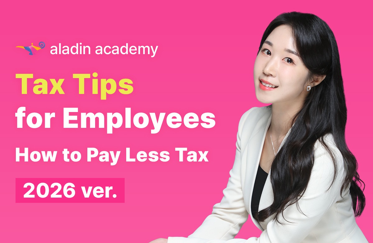 [2026 직장인 절세 꿀팁] 회사에서는 안 알려주는 류아라 세무사의 직장인 세금 수업 강의 이미지