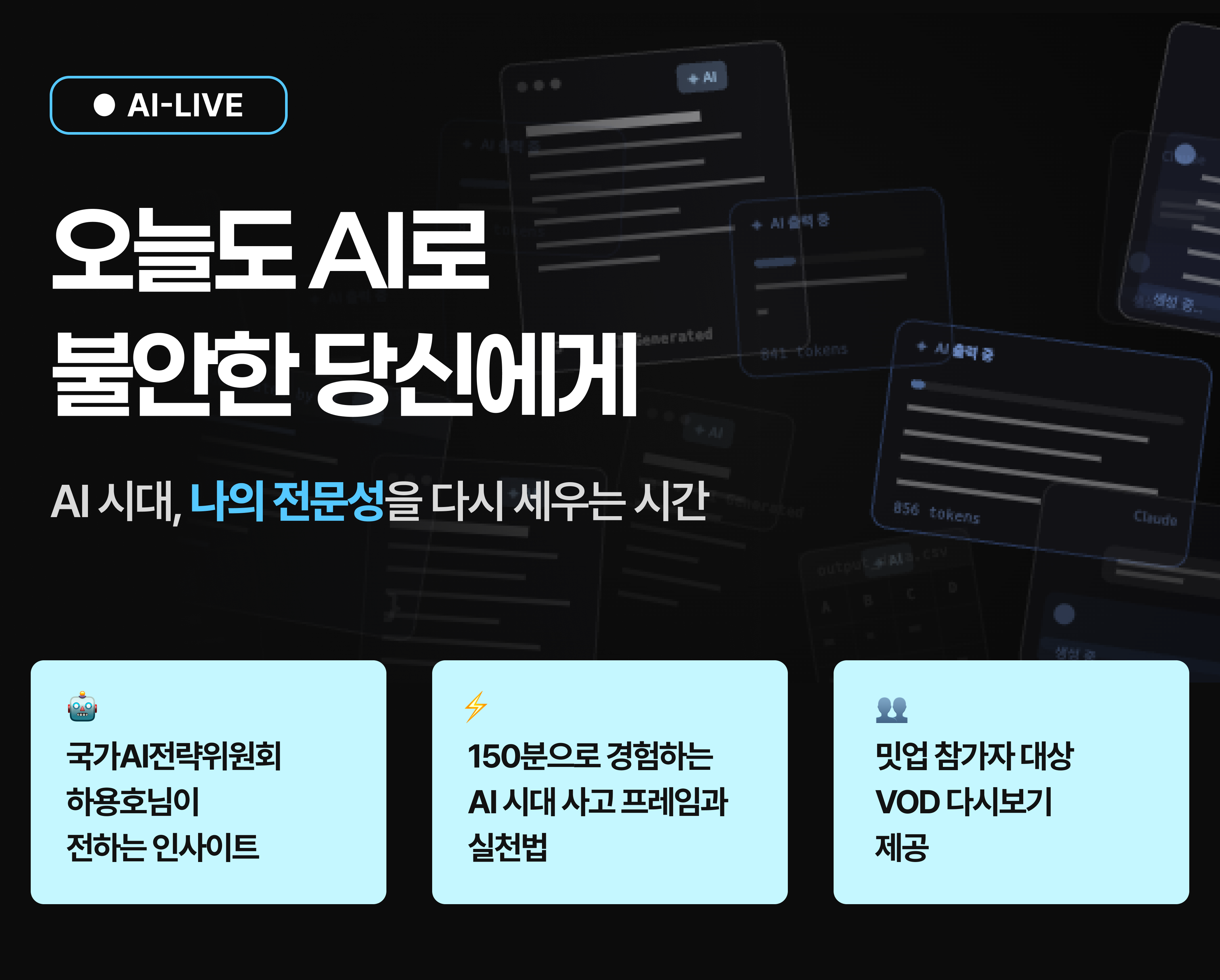 yongho_AImeetup_hero