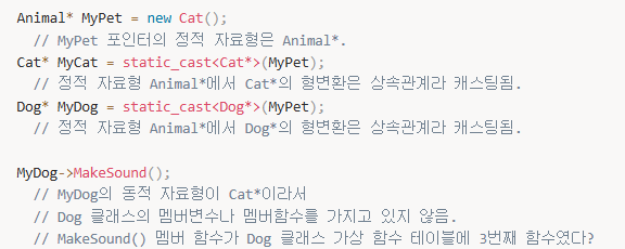 static_cast