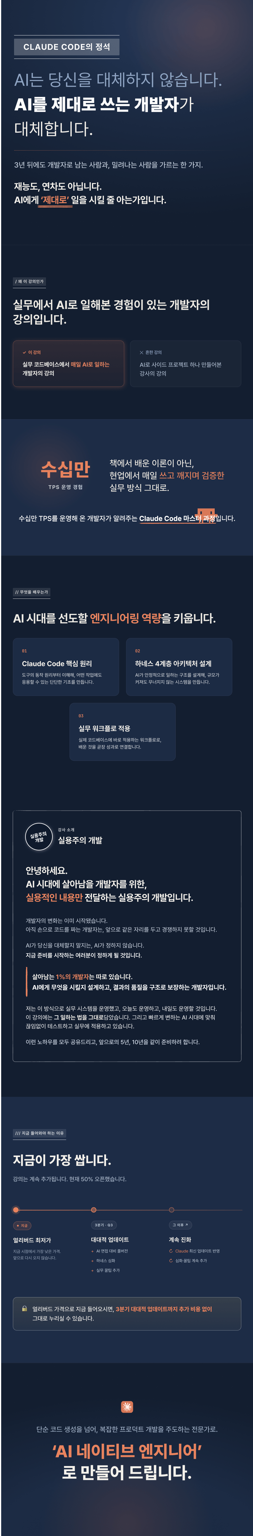 상세페이지-클로드코드