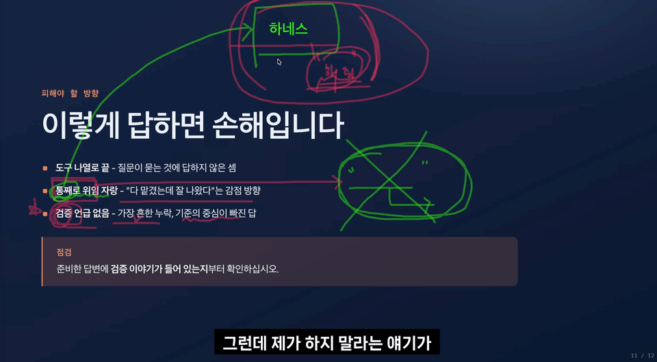 스크린샷 2026-07-09 오전 9.21.15