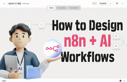 [n8n 입문 강의] n8n + AI 워크플로우 설계법Course Thumbnail