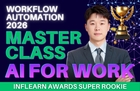 [Free Live] 2026 Business Automation Master Class thumbnail
