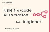 #1 n8n 기초 강의 섬네일