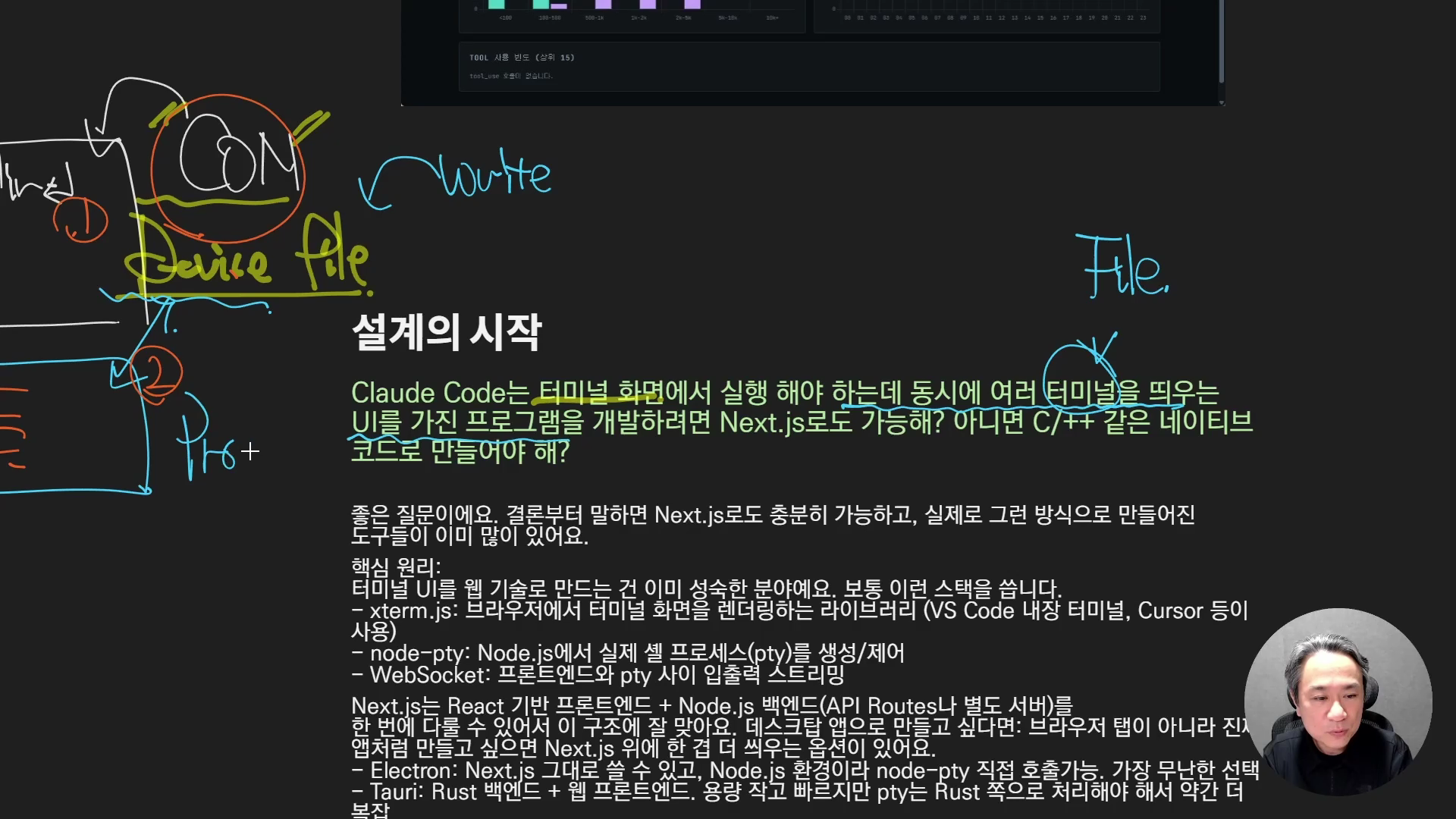 바이브 코딩 운영 자동화 1일차 - 2교시.mp4_002605066