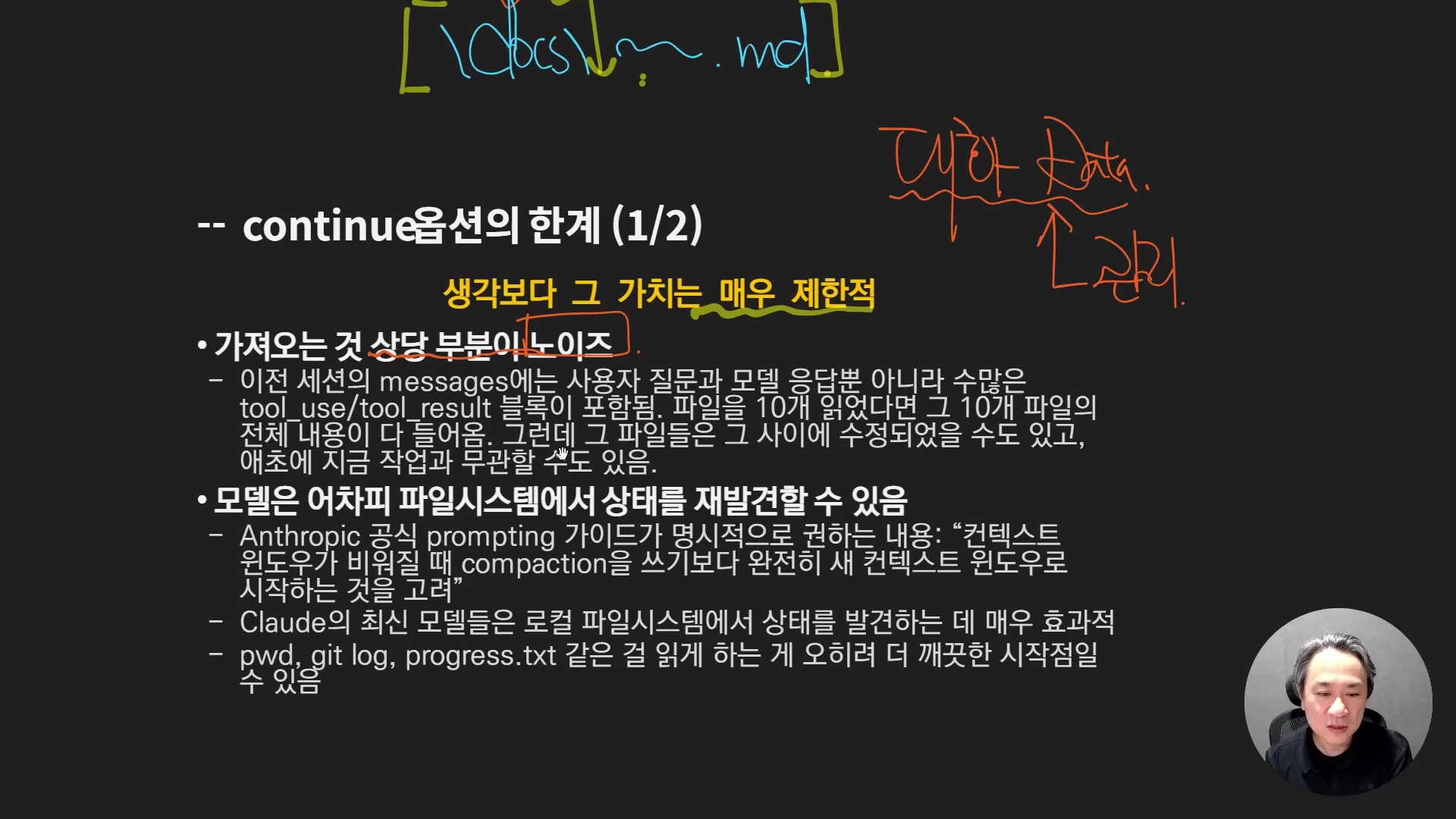 바이브 코딩 운영 자동화 3일차 - 2교시.mp4_000513450