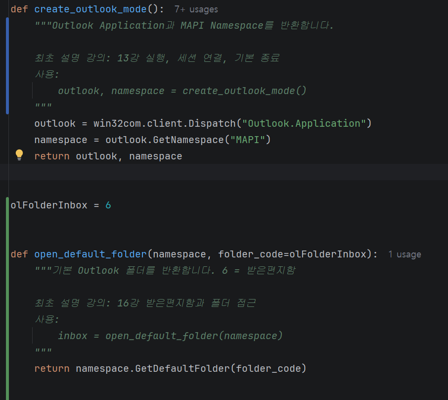 outlook_practical_projects_helper_function