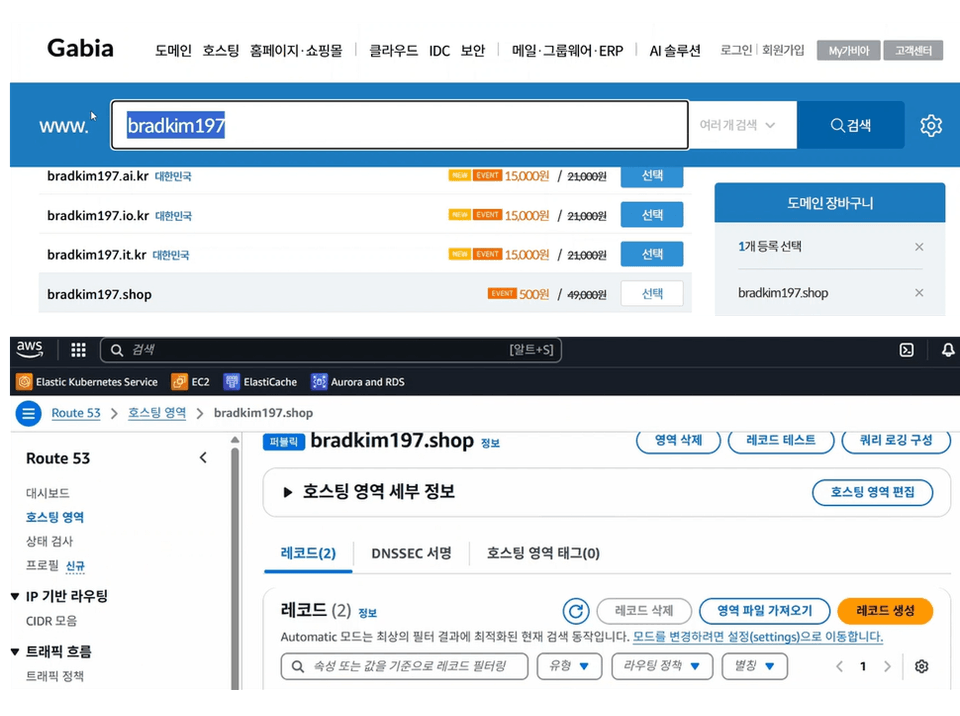 도메인 설정