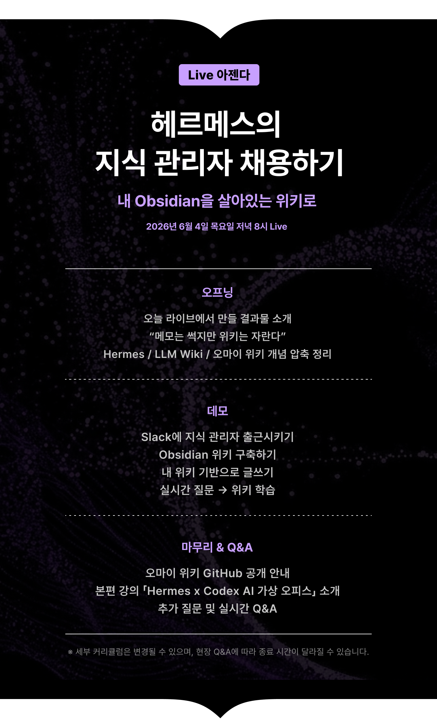 단테 라이브 커리큘럼