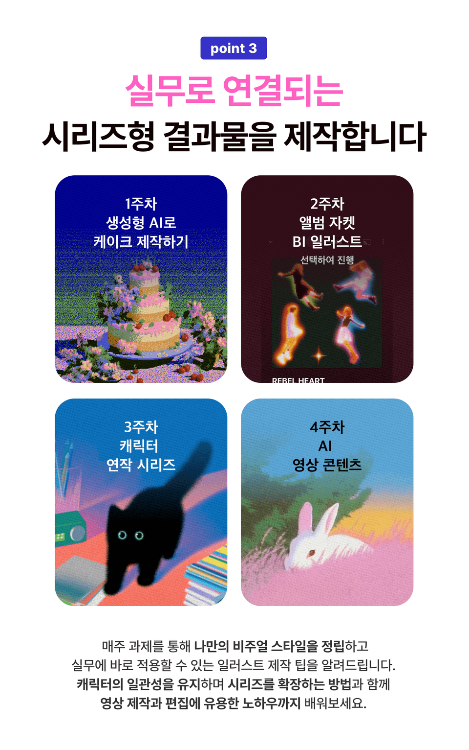260610_소우주_4_결과물