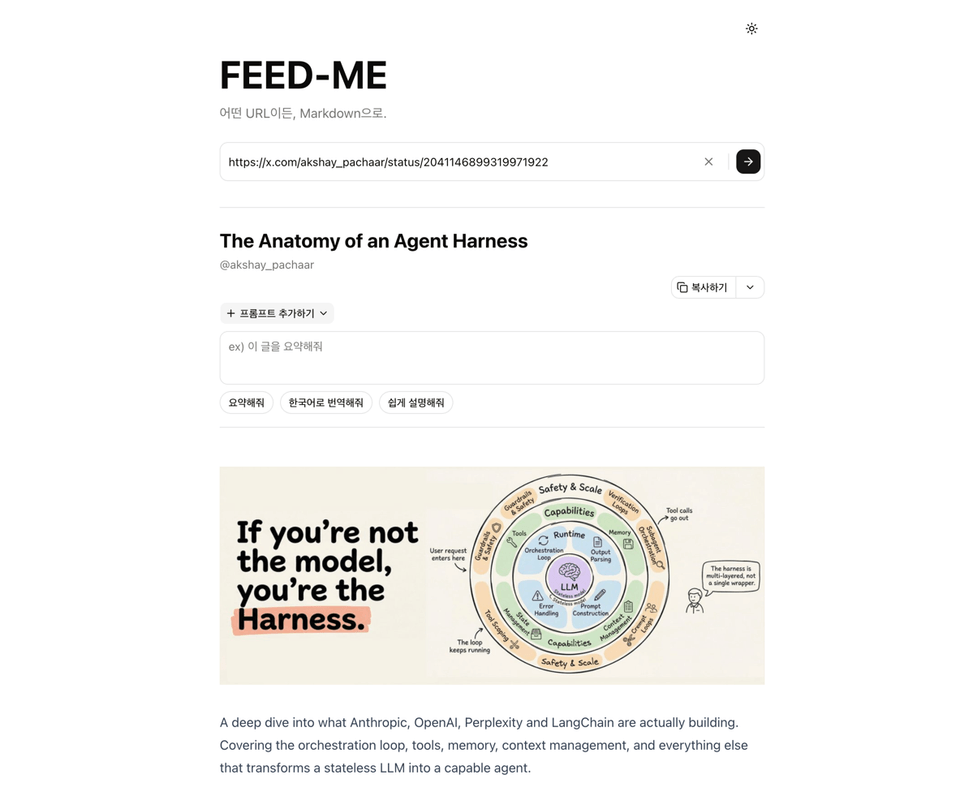feedme.wiki 미리보기