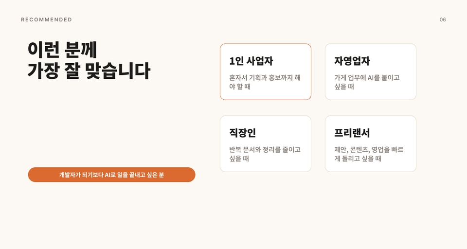 06 추천 대상 이미지