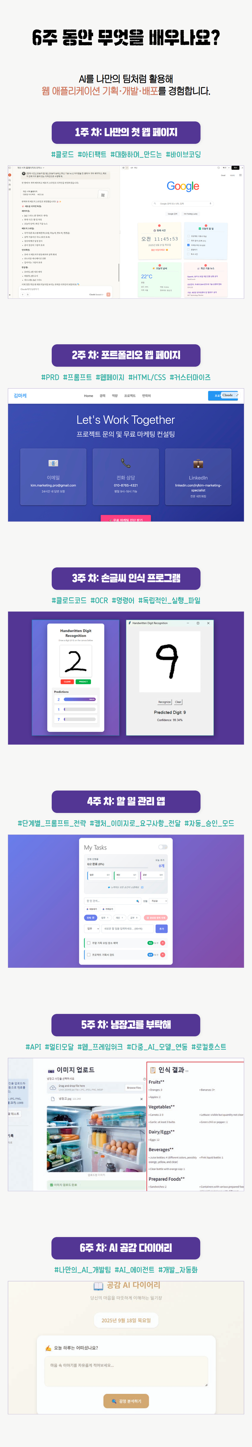IT1팀 인프런 완독챌린지_혼공 바이브 코딩_2차_2026.07 4