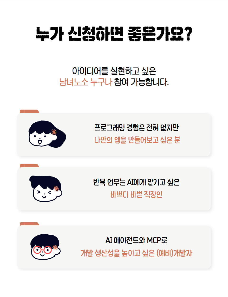 IT1팀 인프런 완독챌린지_혼공 바이브 코딩_2차_2026.07 5