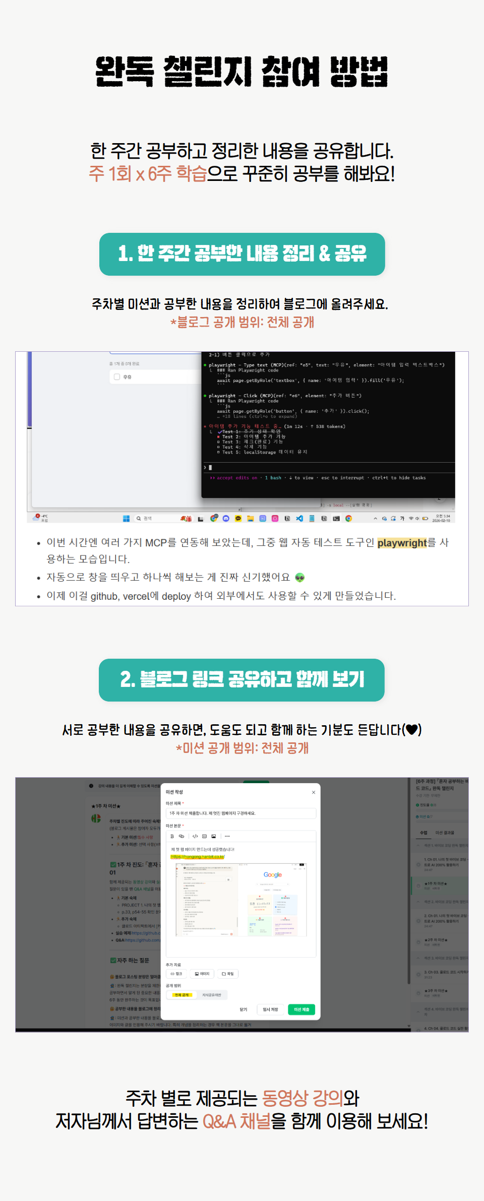 IT1팀 인프런 완독챌린지_혼공 바이브 코딩_2차_2026.07 6