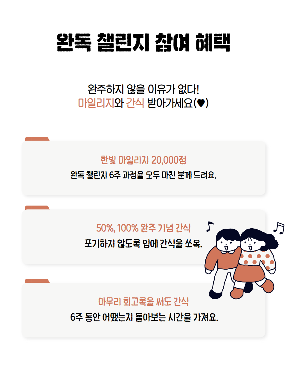 IT1팀 인프런 완독챌린지_혼공 바이브 코딩_2차_2026.07 7