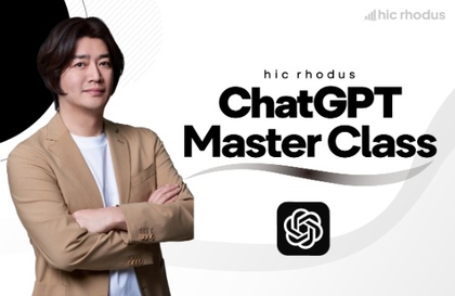 ChatGPT 마스터 클래스강의 썸네일