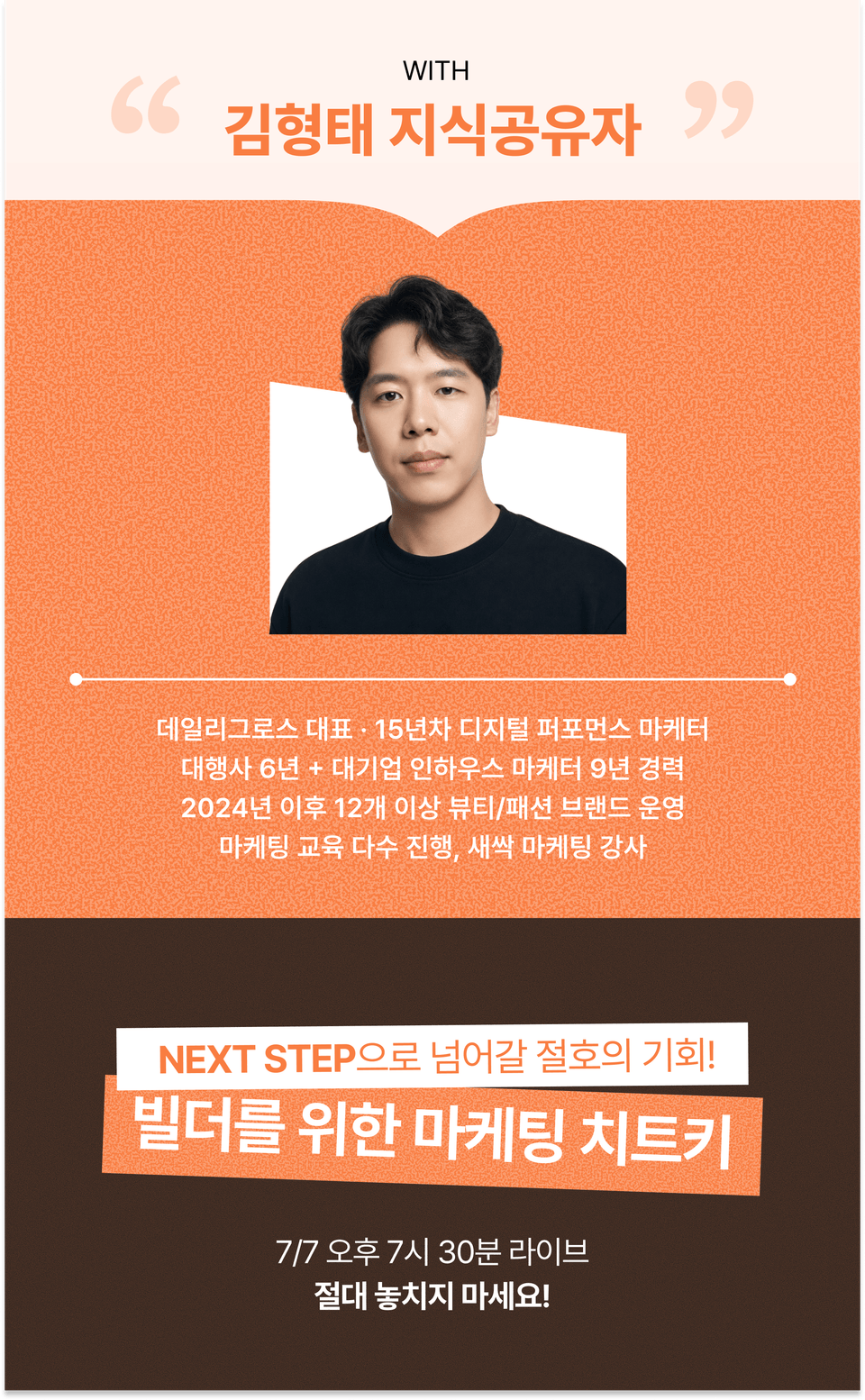 260616_소우주_1_얼리버드-2