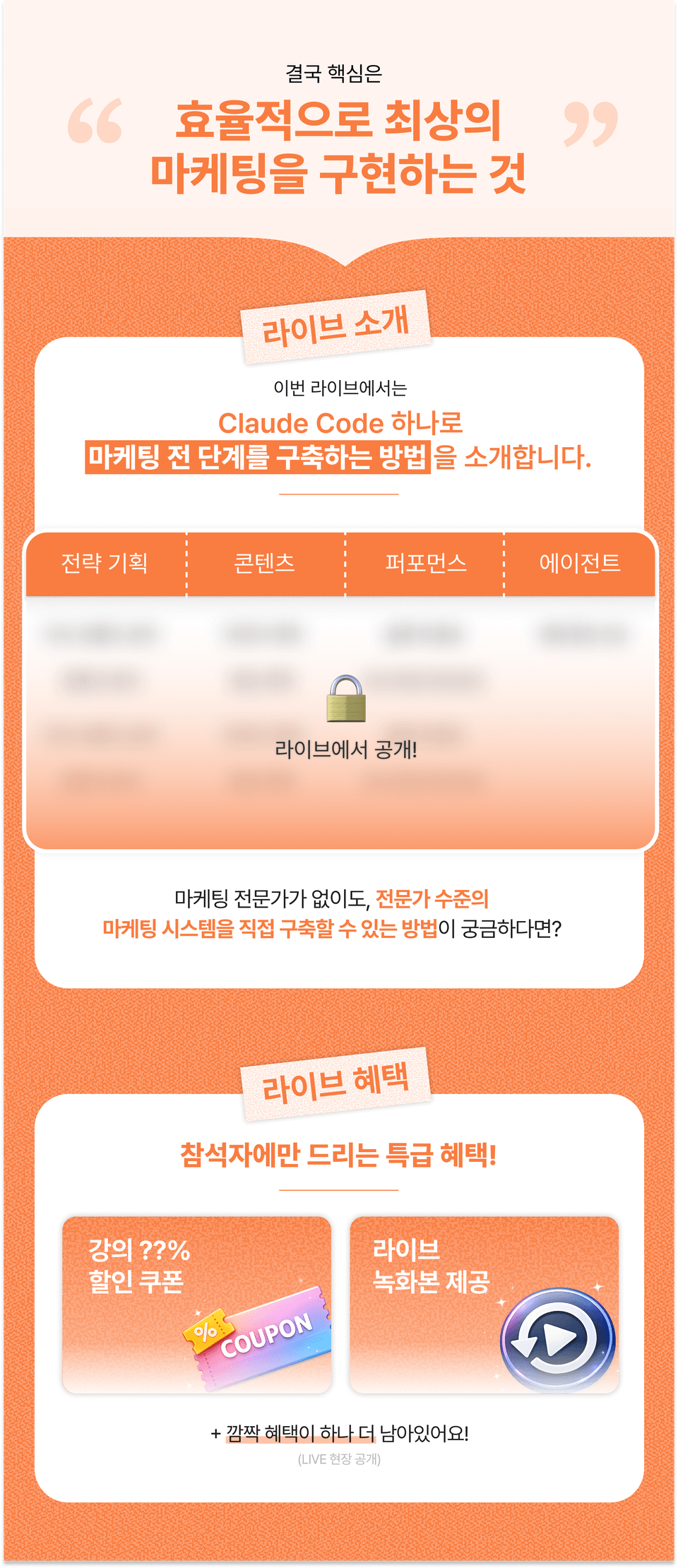 김형태_라이브 상세페이지 3