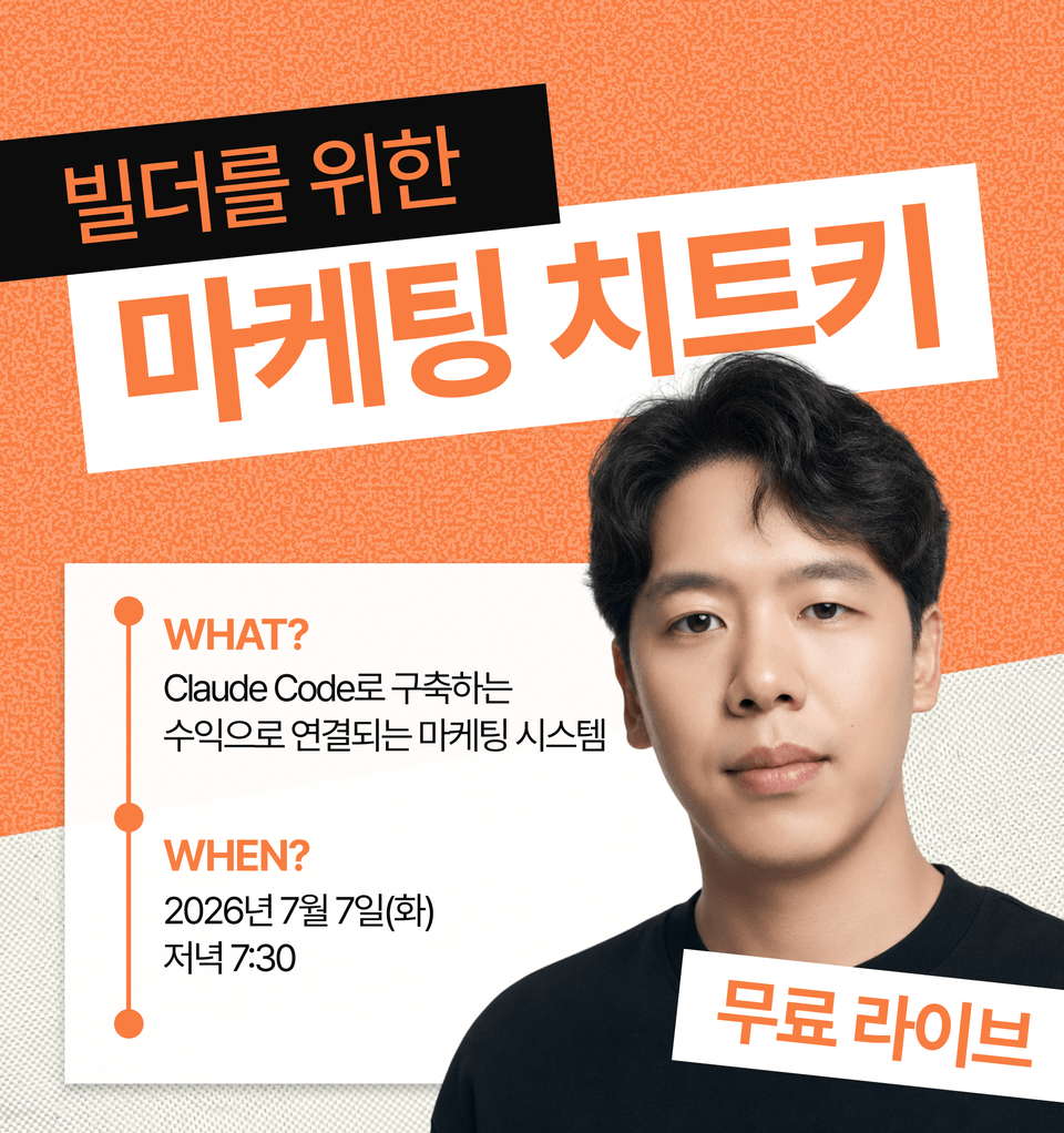 260616_소우주_1_얼리버드